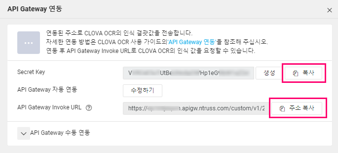 Ncloud (네이버 클라우드) Clova OCR 서비스 중에서 Template OCR을 사용하는 방법 안내
