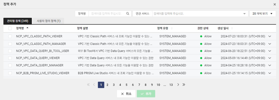 Ncloud(네이버 클라우드) API 인증키를 생성하는 방법