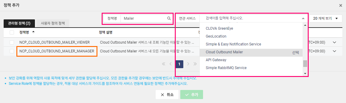 Ncloud(네이버 클라우드) API 인증키를 생성하는 방법