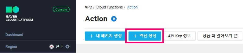 Ncloud Cloud Functions Action을 .Net (C#)을 사용하여 윈도우 명령프롬프트(cmd)에서 만드는 방법