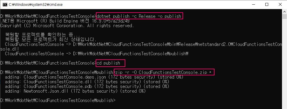 Ncloud Cloud Functions Action을 .Net (C#)을 사용하여 윈도우 명령프롬프트(cmd)에서 만드는 방법