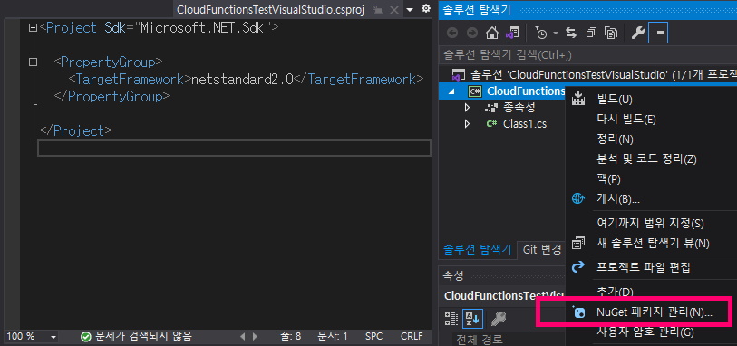 Ncloud Cloud Functions Action을 .Net (C#)을 사용하여 Visual Studio에서 만드는 방법