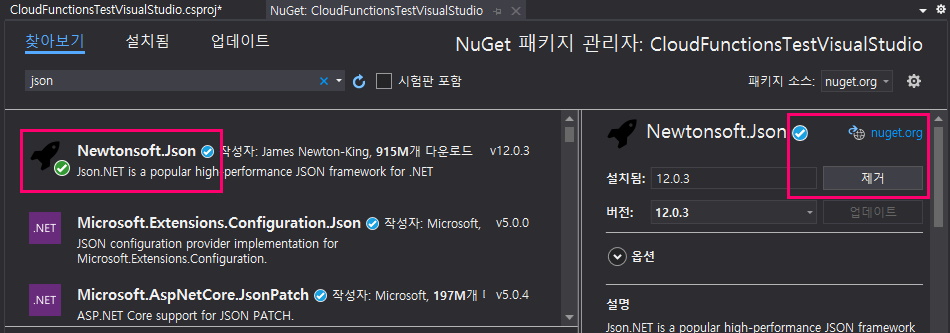Ncloud Cloud Functions Action을 .Net (C#)을 사용하여 Visual Studio에서 만드는 방법