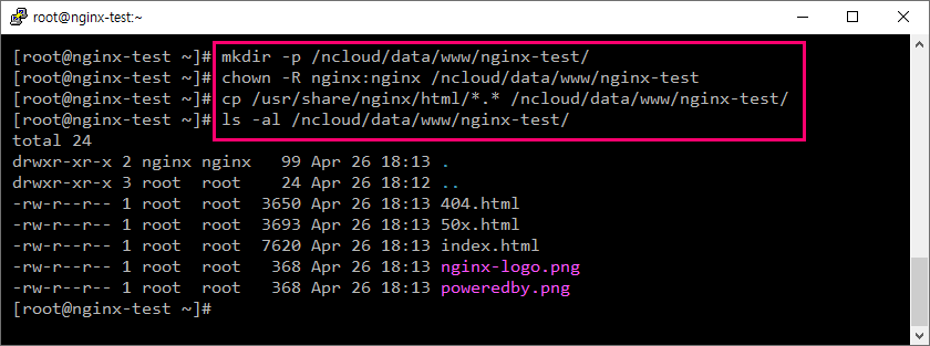 Ncloud Rocky Linux 서버에 NginX를 Package로 치하고 기본 설정을 하는 방법