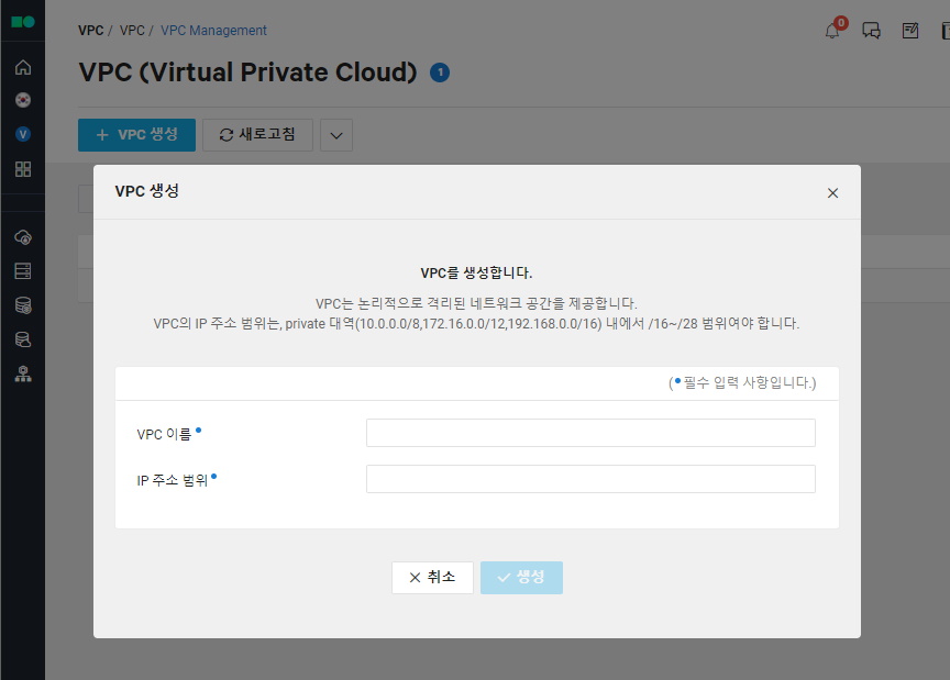 VPC 환경에서 서버 생성