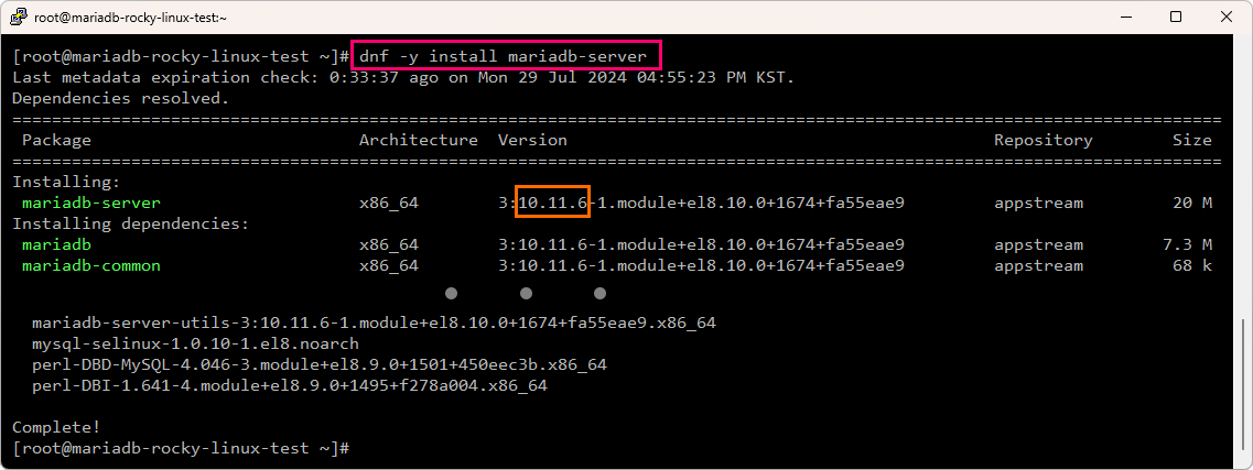 Ncloud(네이버 클라우드) Rocky Linux 8.10 서버에 MariaDB 10.11 버전을 설치하는 방법