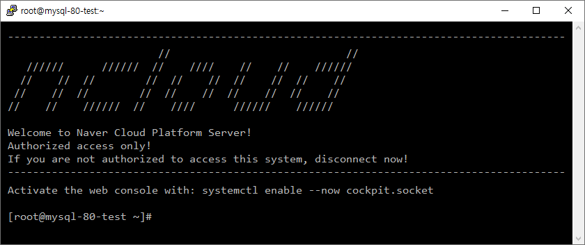 Ncloud Rocky Linux 서버에 MySQL 8.0 최신 버전 설치하는 방법에 대한 가이드