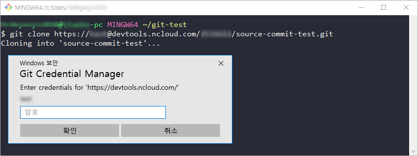 Ncloud SourceCommit의 리포지토리를 Git 클라이언트로 접속해 로컬PC에 복제(Clone)하는 방법