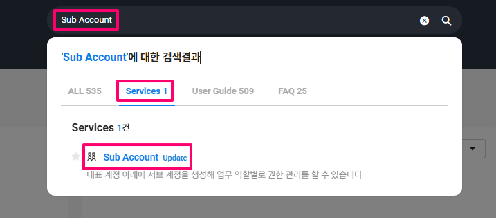 Ncloud (네이버 클라우드) Sub Account (서브 계정) 생성 가이드