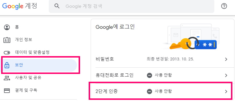 Gmail을 이용해 smtp 메일 발송할 때 인증오류 해결 방법