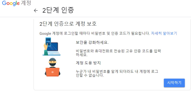 Gmail을 이용해 smtp 메일 발송할 때 인증오류 해결 방법