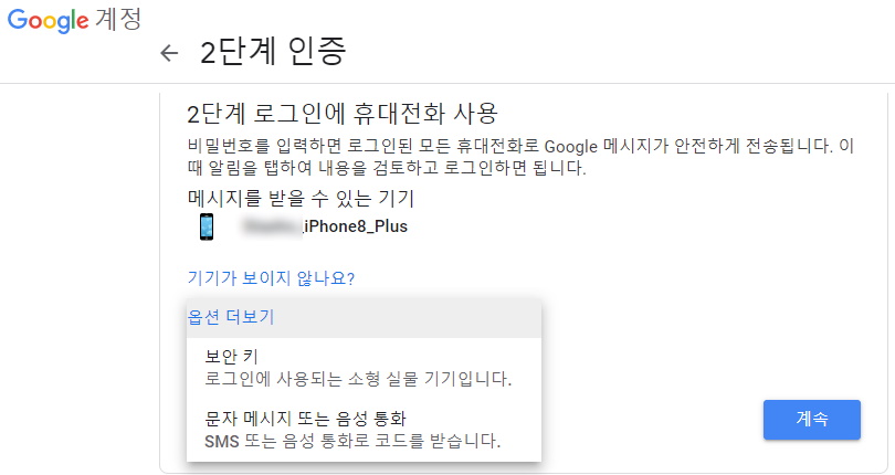 Gmail을 이용해 smtp 메일 발송할 때 인증오류 해결 방법