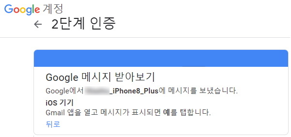 Gmail을 이용해 smtp 메일 발송할 때 인증오류 해결 방법