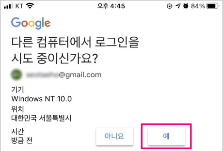 Gmail을 이용해 smtp 메일 발송할 때 인증오류 해결 방법