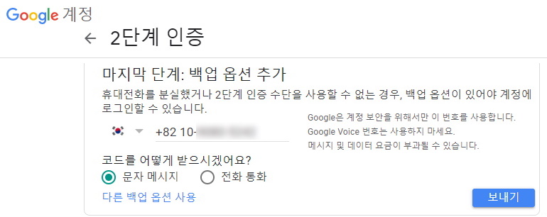 Gmail을 이용해 smtp 메일 발송할 때 인증오류 해결 방법