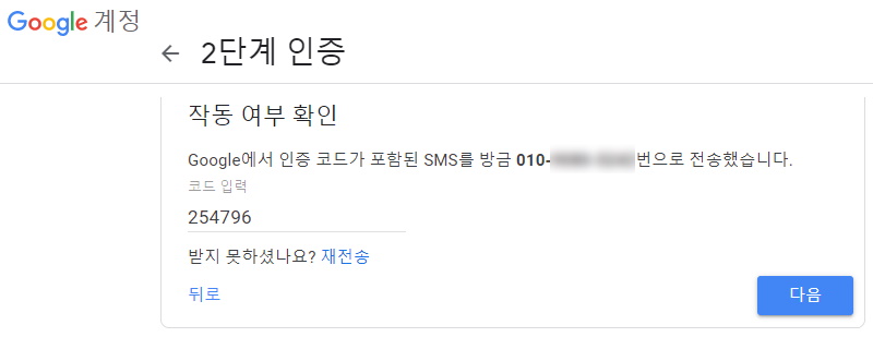 Gmail을 이용해 smtp 메일 발송할 때 인증오류 해결 방법