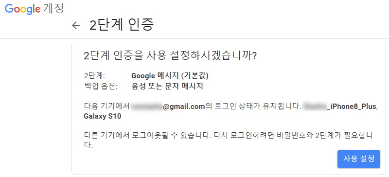 Gmail을 이용해 smtp 메일 발송할 때 인증오류 해결 방법