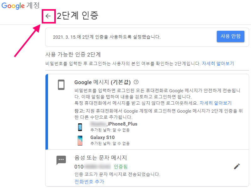 Gmail을 이용해 smtp 메일 발송할 때 인증오류 해결 방법