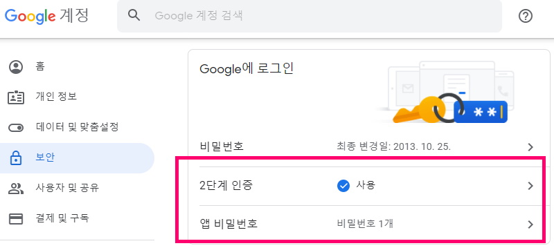 Gmail을 이용해 smtp 메일 발송할 때 인증오류 해결 방법