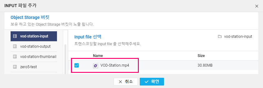 Ncloud (네이버 클라우드) VOD Station 생성 가이드