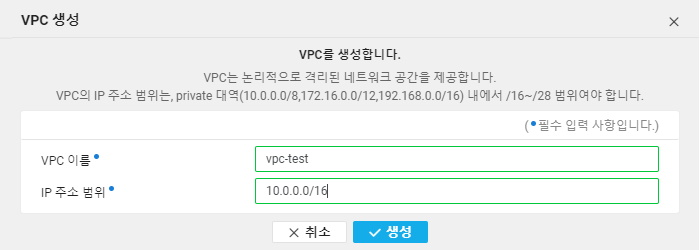 네이버 클라우드 VPC 환경에서 VPC 환경에서 NAT Gateway 설정하기 가이드 