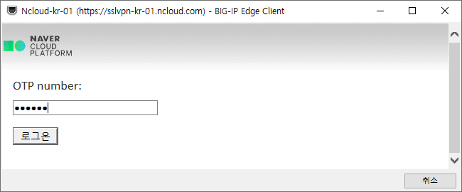 Ncloud(네이버 클라우드) Classic 환경에서 SSL VPN 설정하고 접속하는 방법
