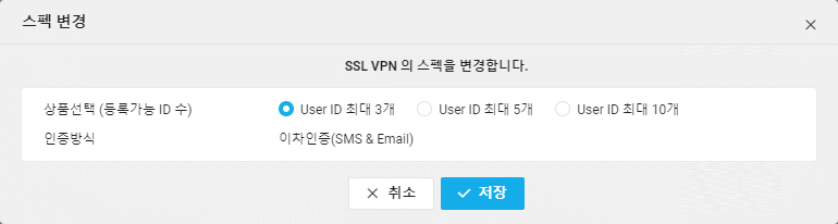 Ncloud(네이버 클라우드) Classic 환경에서 SSL VPN 설정하고 접속하는 방법