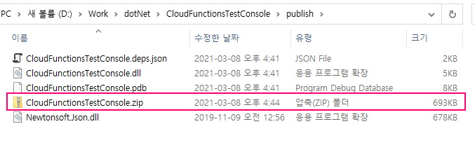 네이버 클라우드 Cloud Functions Action을 .Net (C#)을 사용하여 윈도우 명령프롬프트(cmd)에서 만드는 방법 
