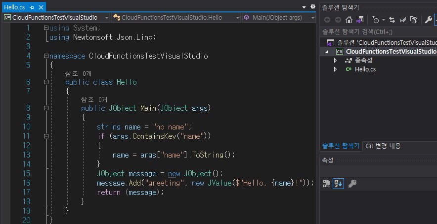네이버 클라우드 Cloud Functions Action을 .Net (C#)을 사용하여 Visual Studio에서 만드는 방법 