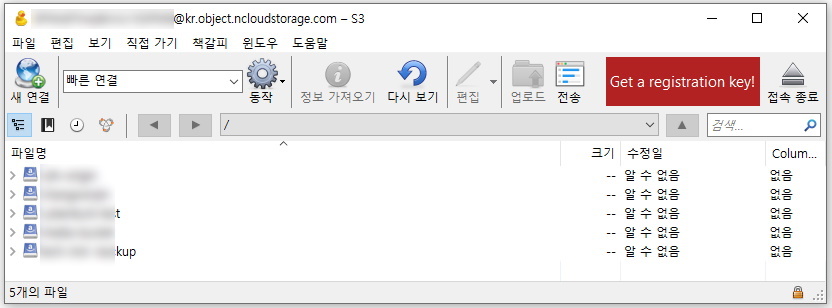 네이버 클라우드 Object Storage 접속용 Windows Client Tool - Cyberduck