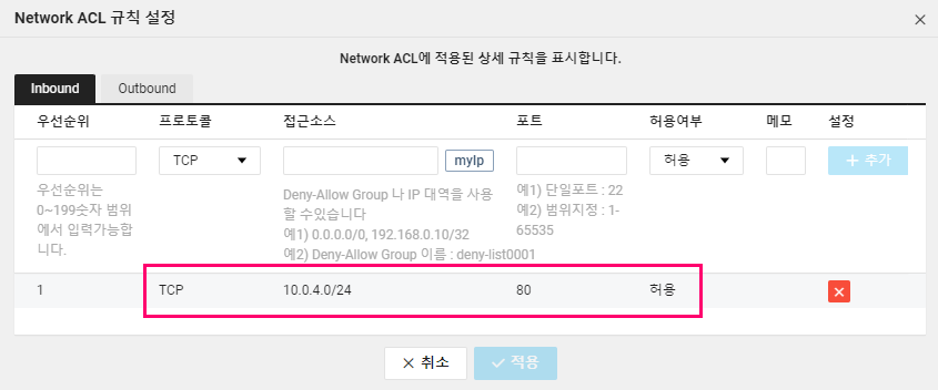 Ncloud Network Proxy Load Balancer에서
Proxy Protocol을 이용해 클라이언트 IP 주소를 확인하는 방법