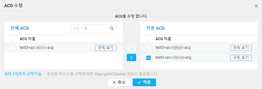 Ncloud의 IP/Port 기반 필터링 방화벽 서비스 ACG(Access Control Group) 설정 예시