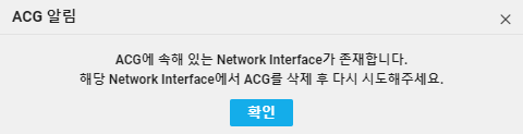 Ncloud의 IP/Port 기반 필터링 방화벽 서비스 ACG(Access Control Group) 설정 예시