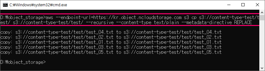 Ncloud(네이버 클라우드)의 Object Storage에서 파일의 Content-Type을 일괄 적용하거나, 변경하는 방법